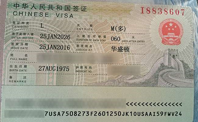 西藏入藏函护照签证模板